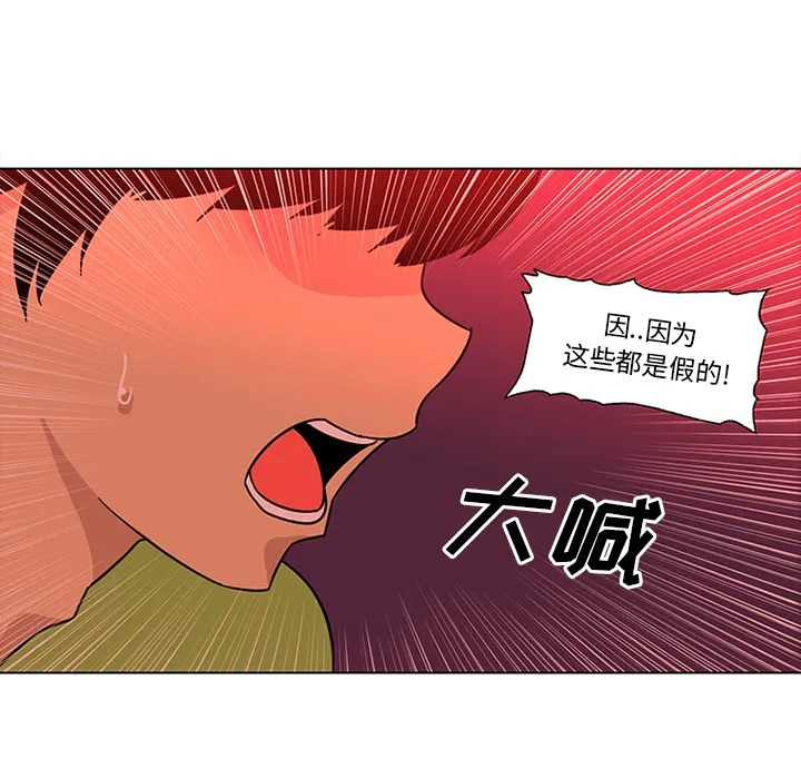 巧手妇产科 - 第47章 - page 38