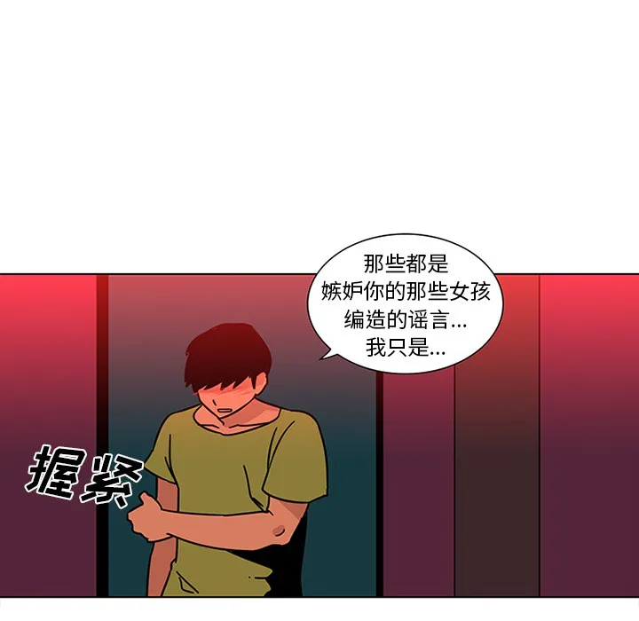 巧手妇产科 - 第47章 - page 39