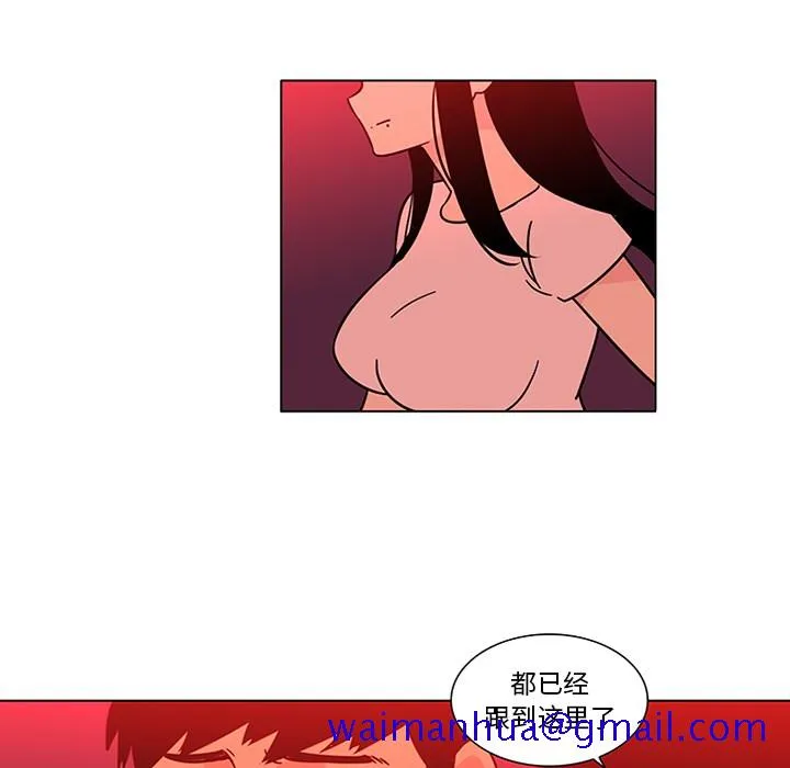 巧手妇产科 - 第47章 - page 41
