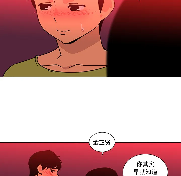 巧手妇产科 - 第47章 - page 42