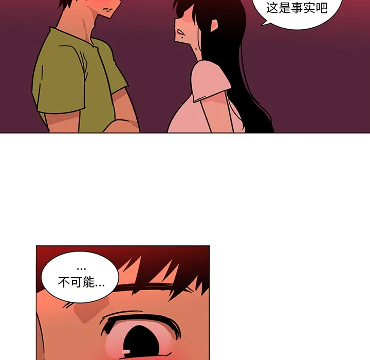 巧手妇产科 - 第47章 - page 43