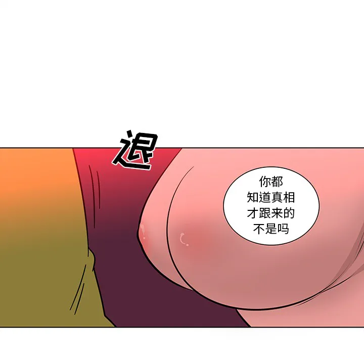 巧手妇产科 - 第47章 - page 45