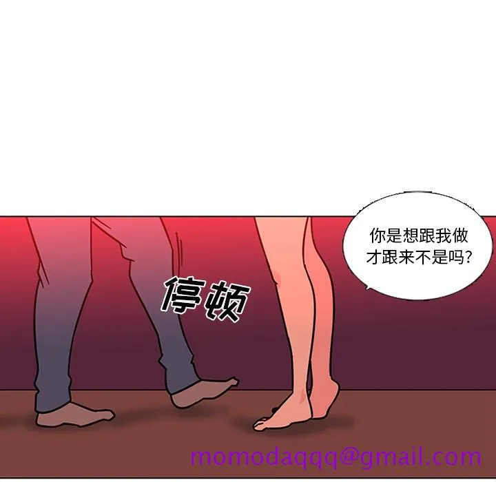 巧手妇产科 - 第47章 - page 46