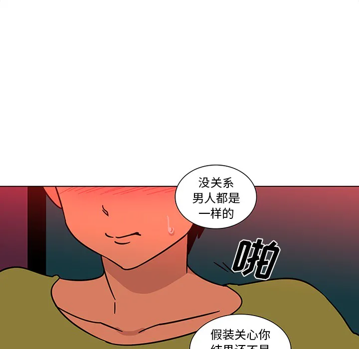 巧手妇产科 - 第47章 - page 47