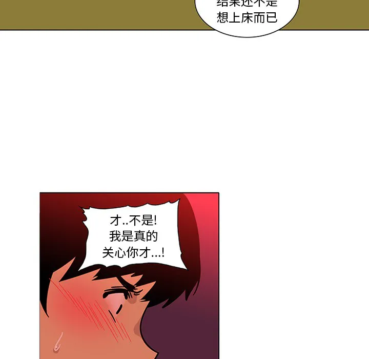 巧手妇产科 - 第47章 - page 48
