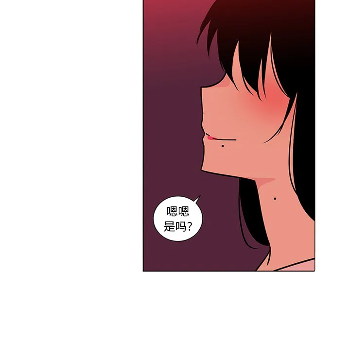 巧手妇产科 - 第47章 - page 50