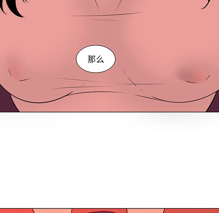 巧手妇产科 - 第47章 - page 52
