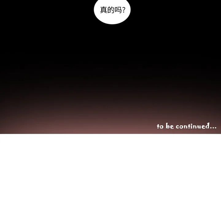 巧手妇产科 - 第47章 - page 57