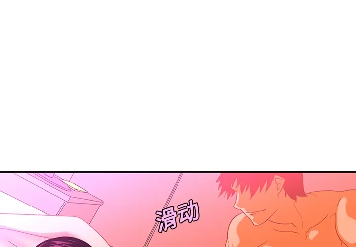 巧手妇产科 - 第11章 - page 4