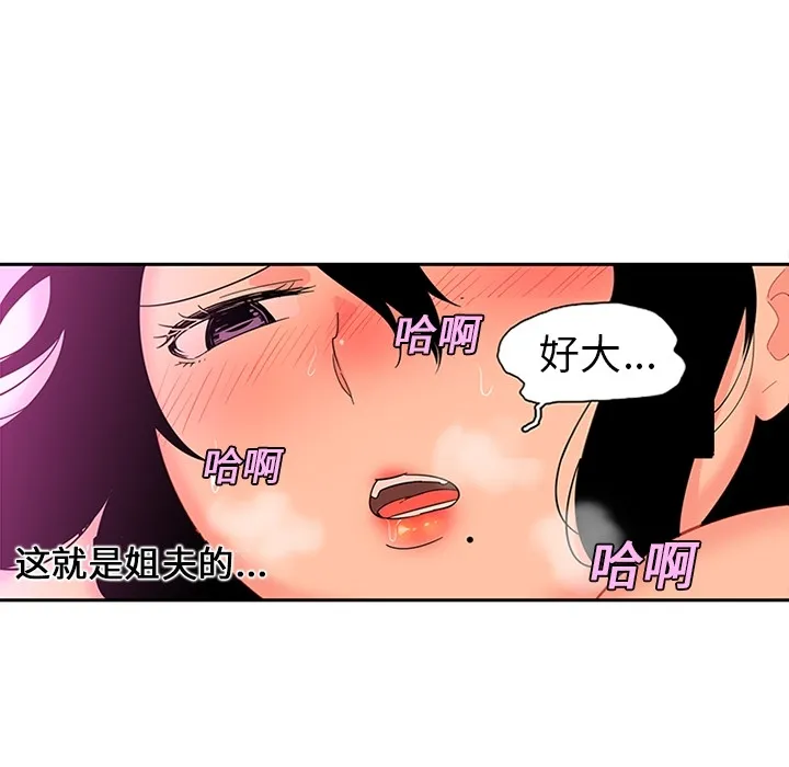 巧手妇产科 - 第11章 - page 10