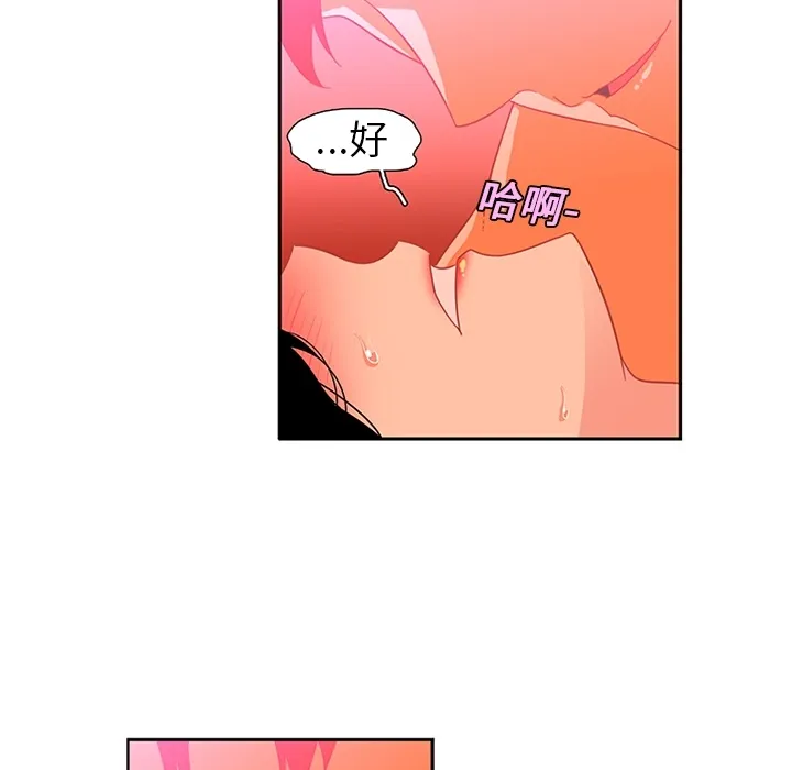 巧手妇产科 - 第11章 - page 14