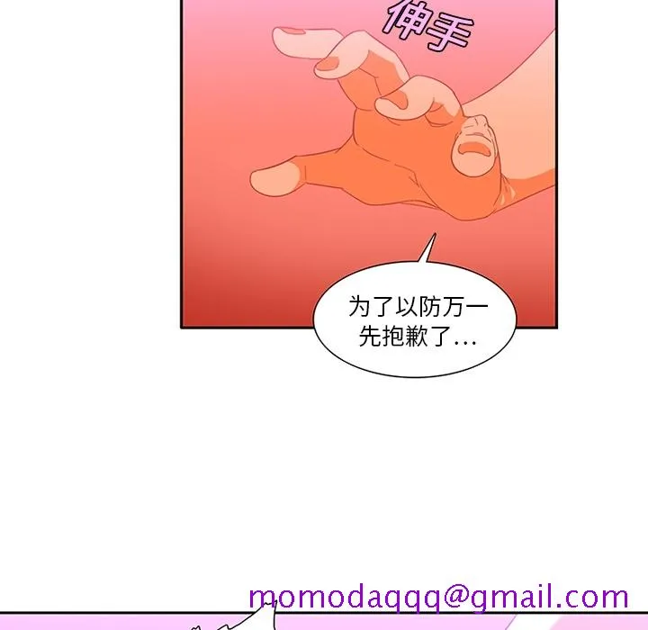 巧手妇产科 - 第11章 - page 16