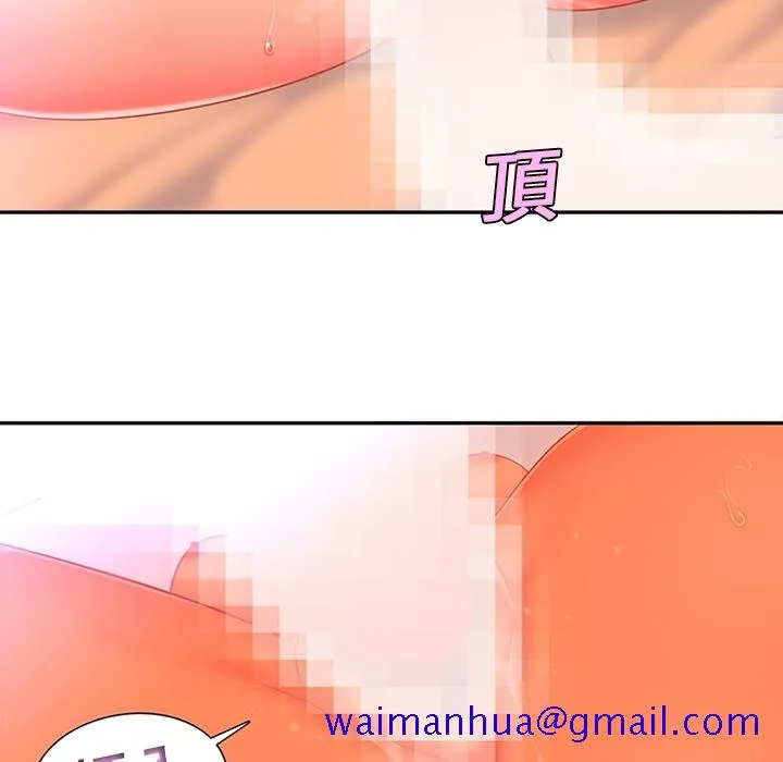 巧手妇产科 - 第11章 - page 21