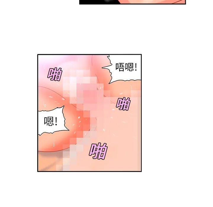 巧手妇产科 - 第11章 - page 35