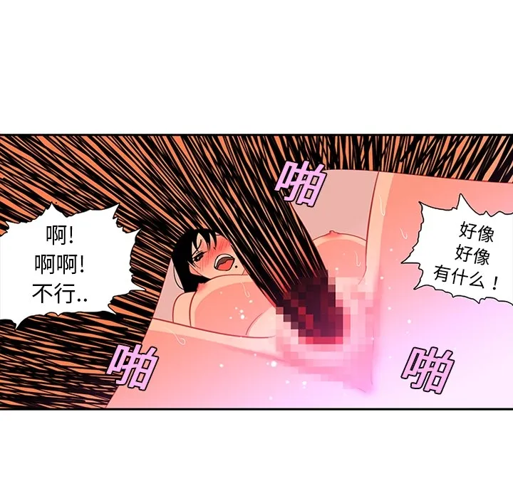 巧手妇产科 - 第11章 - page 39