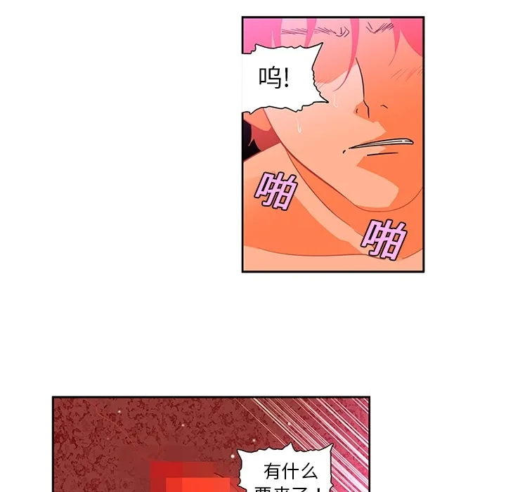 巧手妇产科 - 第11章 - page 40