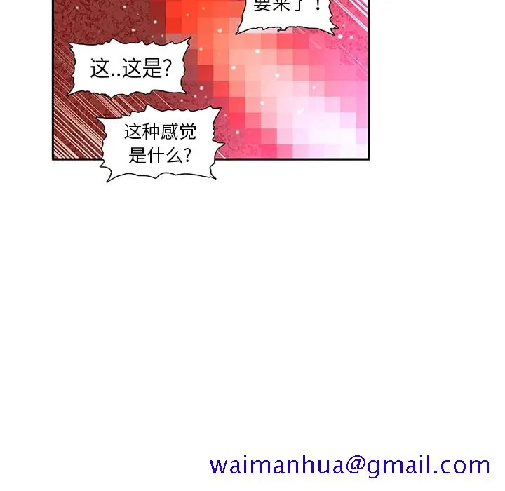 巧手妇产科 - 第11章 - page 41
