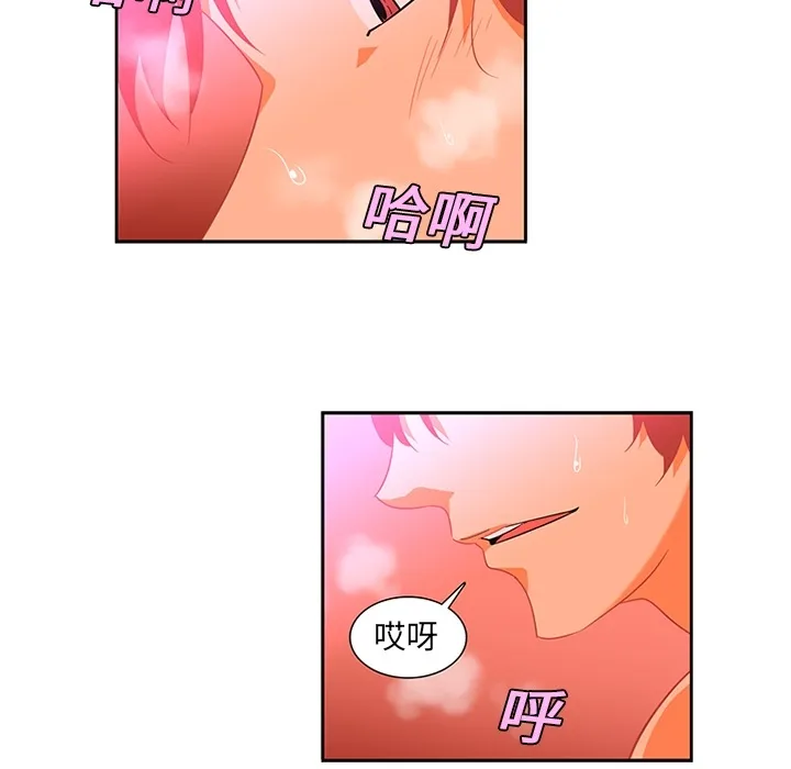 巧手妇产科 - 第11章 - page 45