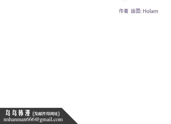 巧手妇产科 - 第11章 - page 52