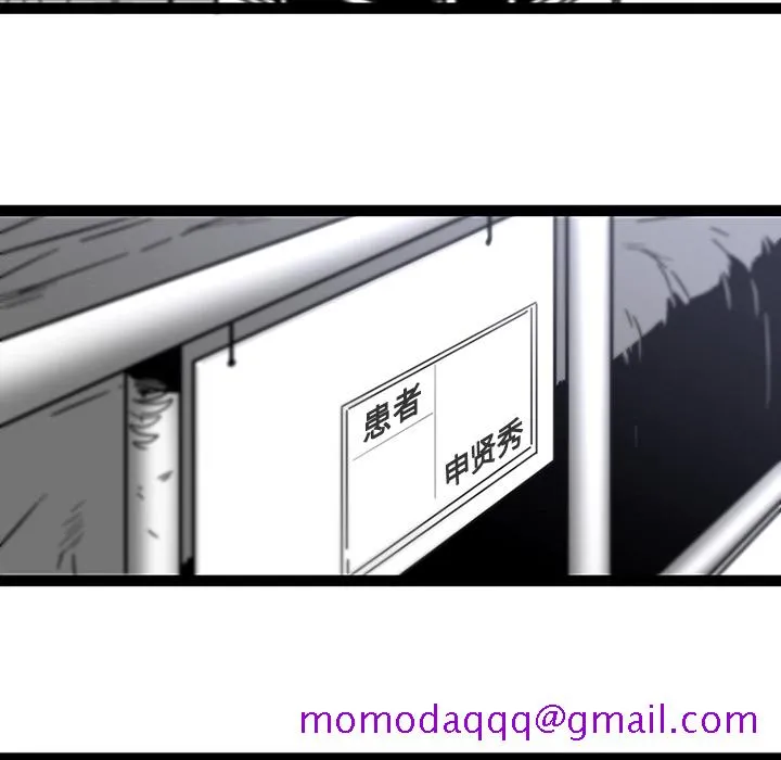 巧手妇产科 - 第28章 - page 6