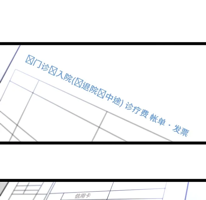 巧手妇产科 - 第28章 - page 9
