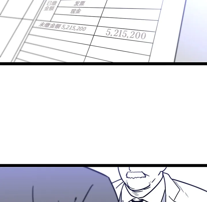 巧手妇产科 - 第28章 - page 10