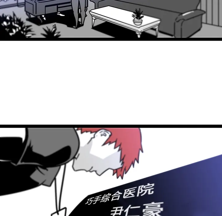巧手妇产科 - 第28章 - page 12