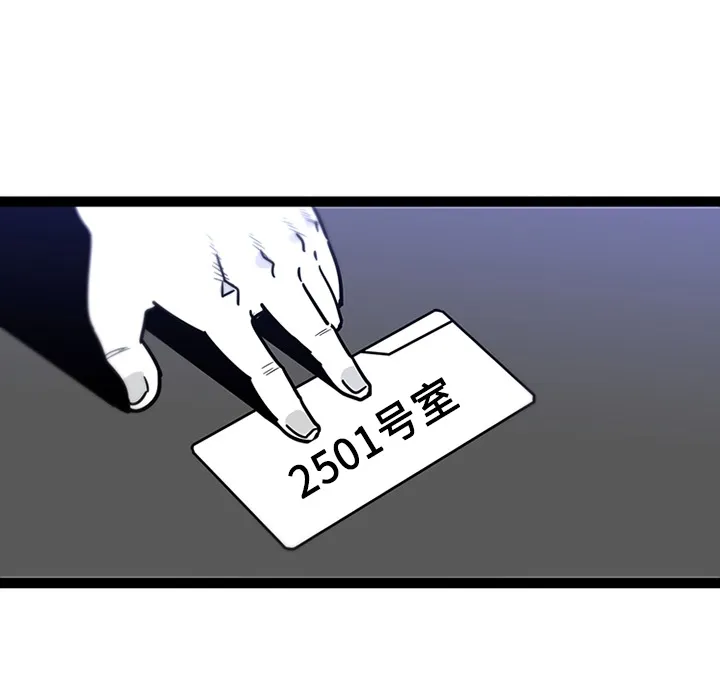 巧手妇产科 - 第28章 - page 15