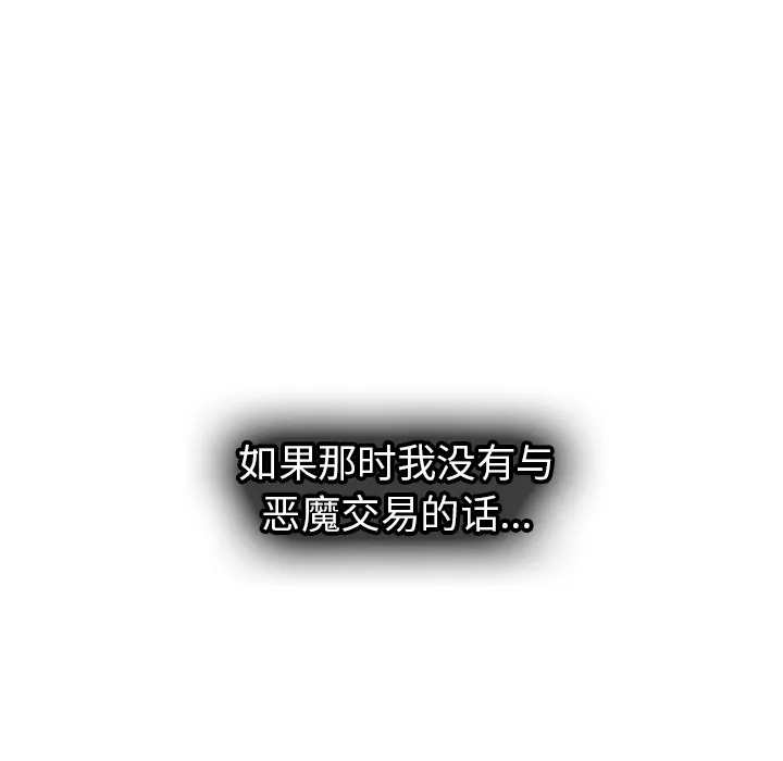 巧手妇产科 - 第28章 - page 18
