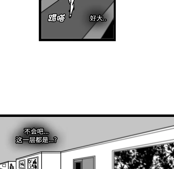 巧手妇产科 - 第28章 - page 25