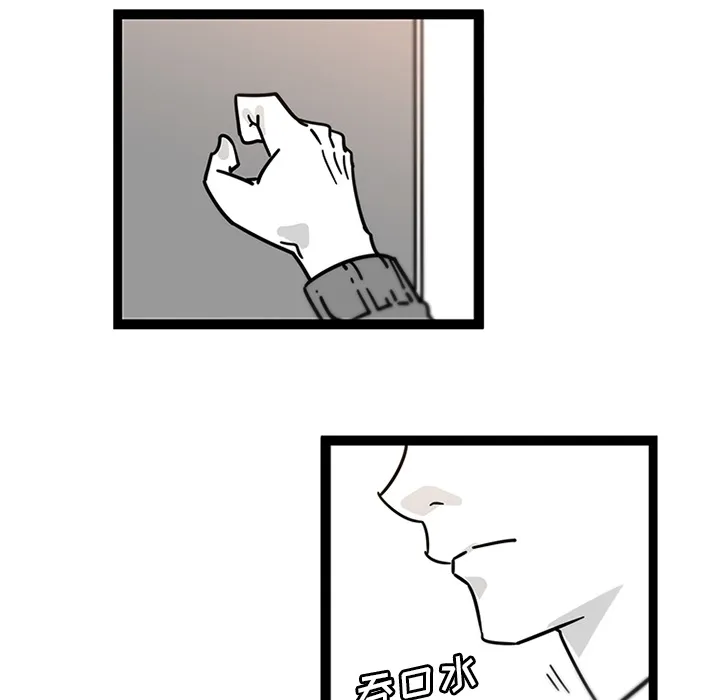巧手妇产科 - 第28章 - page 27