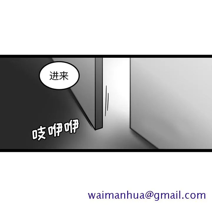 巧手妇产科 - 第28章 - page 31
