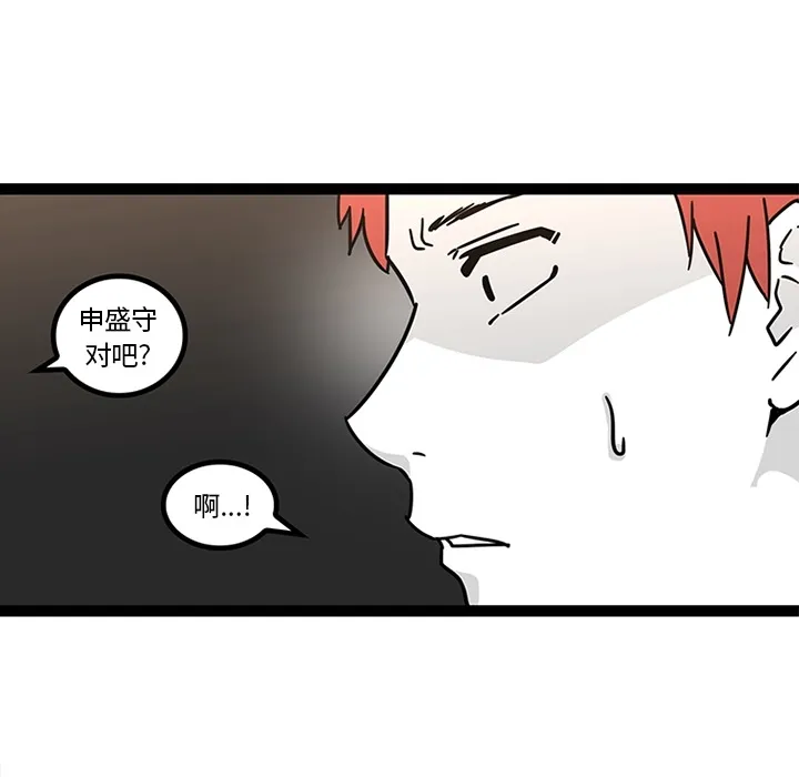 巧手妇产科 - 第28章 - page 33