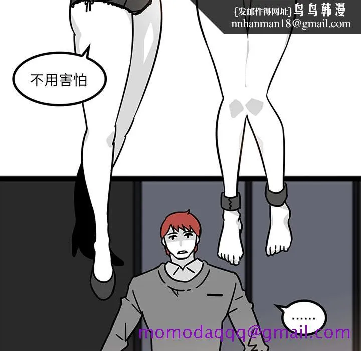 巧手妇产科 - 第28章 - page 36