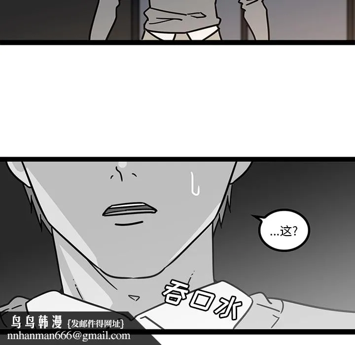 巧手妇产科 - 第28章 - page 37