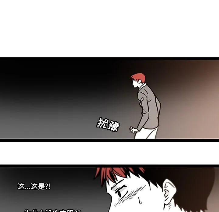 巧手妇产科 - 第28章 - page 38