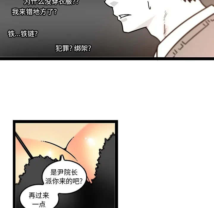 巧手妇产科 - 第28章 - page 39