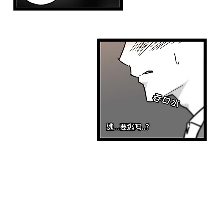 巧手妇产科 - 第28章 - page 40