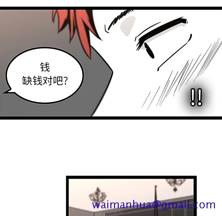 巧手妇产科 - 第28章 - page 41
