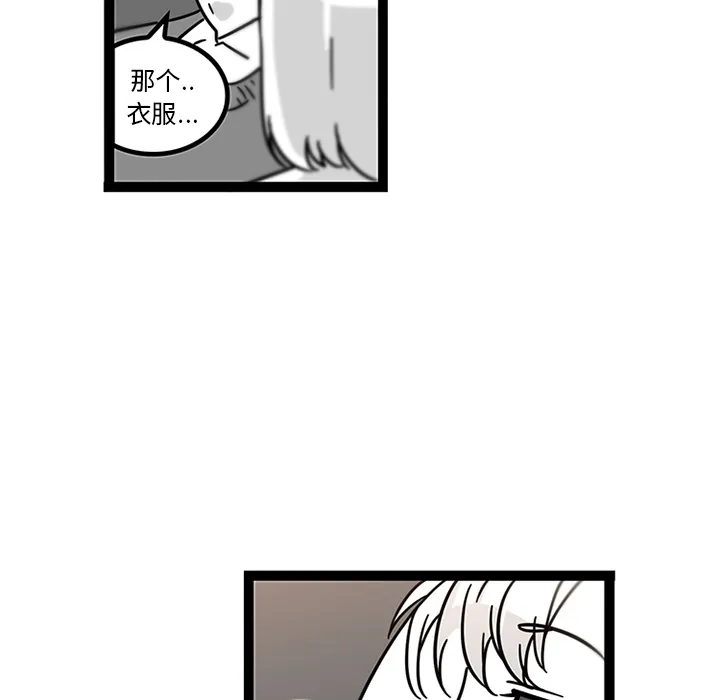 巧手妇产科 - 第28章 - page 43