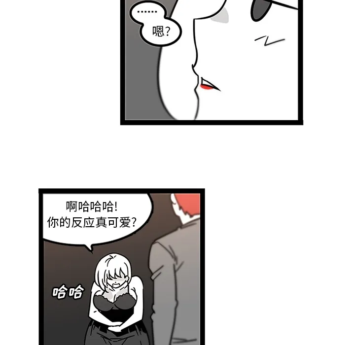 巧手妇产科 - 第28章 - page 44