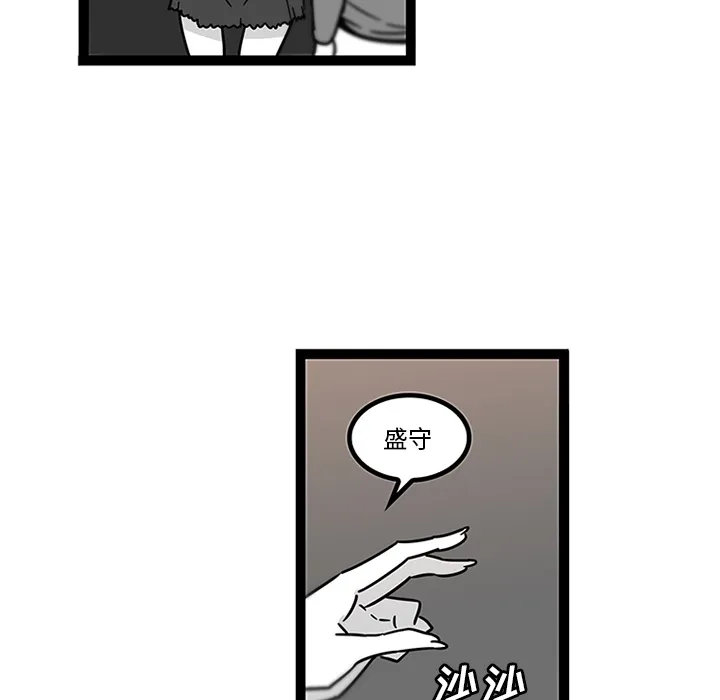巧手妇产科 - 第28章 - page 45