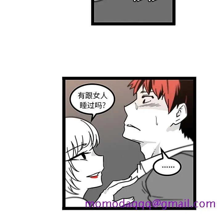 巧手妇产科 - 第28章 - page 46