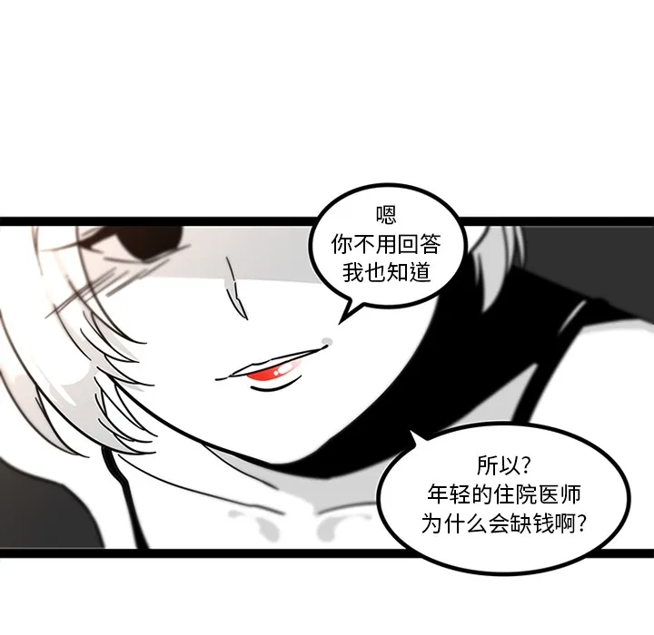 巧手妇产科 - 第28章 - page 47