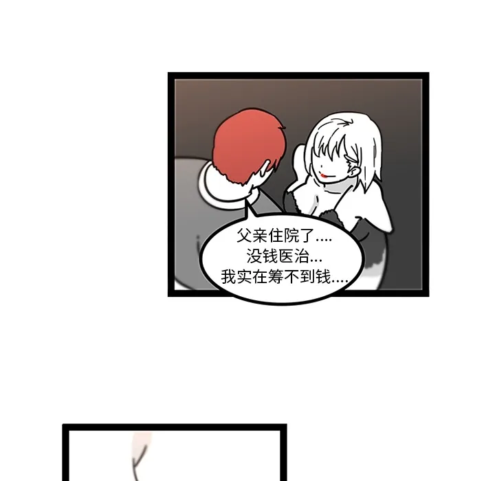 巧手妇产科 - 第28章 - page 49