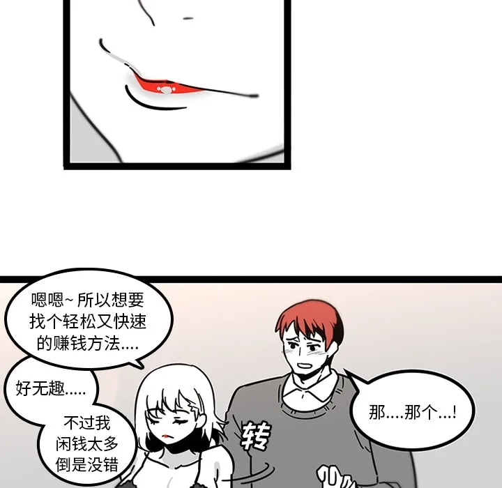 巧手妇产科 - 第28章 - page 50
