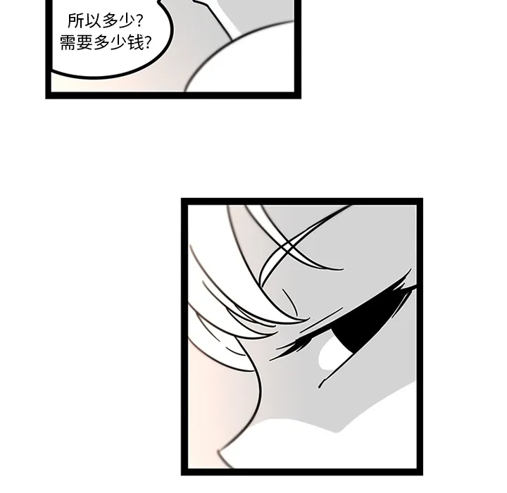 巧手妇产科 - 第28章 - page 52