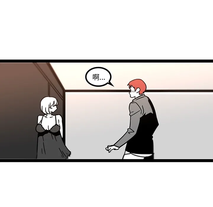 巧手妇产科 - 第28章 - page 53