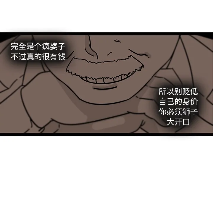 巧手妇产科 - 第28章 - page 54