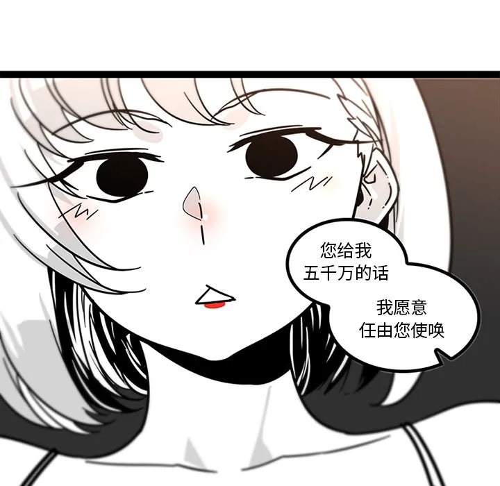 巧手妇产科 - 第28章 - page 57